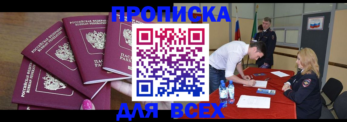 прописка иностранных граждан в Галиче