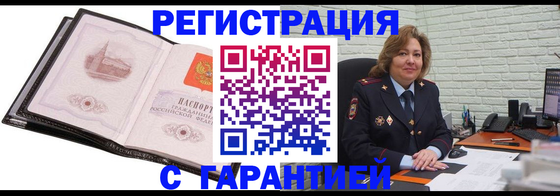 прописка в Галиче