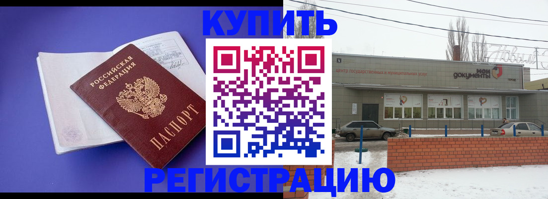где прописаться в Галиче